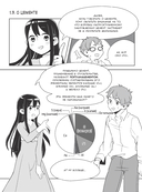 Занимательное строительство. Бетон. Манга — фото, картинка — 25