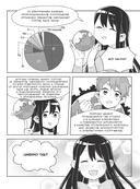 Занимательное строительство. Бетон. Манга — фото, картинка — 26