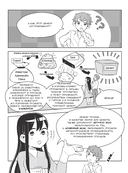 Занимательное строительство. Бетон. Манга — фото, картинка — 27