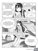 Занимательное строительство. Бетон. Манга — фото, картинка — 28