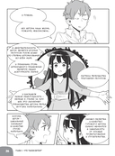 Занимательное строительство. Бетон. Манга — фото, картинка — 29