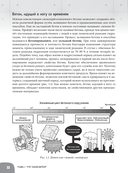 Занимательное строительство. Бетон. Манга — фото, картинка — 35