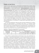 Занимательное строительство. Бетон. Манга — фото, картинка — 36