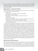 Занимательное строительство. Бетон. Манга — фото, картинка — 37