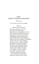 Борис Годунов. Маленькие трагедии — фото, картинка — 17