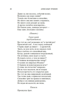 Борис Годунов. Маленькие трагедии — фото, картинка — 18