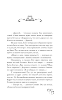 Несомненно счастливый конец. Книга 2 — фото, картинка — 3