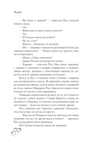 Несомненно счастливый конец. Книга 2 — фото, картинка — 4