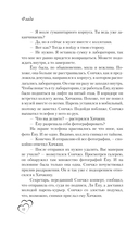 Несомненно счастливый конец. Книга 2 — фото, картинка — 8