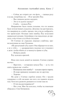 Несомненно счастливый конец. Книга 2 — фото, картинка — 9