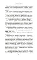 Волкодав. Мир по дороге — фото, картинка — 17