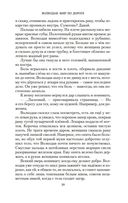 Волкодав. Мир по дороге — фото, картинка — 18