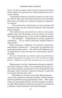 Волкодав. Мир по дороге — фото, картинка — 20