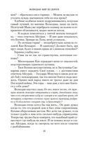 Волкодав. Мир по дороге — фото, картинка — 22