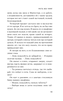 Пусть все горит — фото, картинка — 11