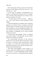 Пусть все горит — фото, картинка — 12
