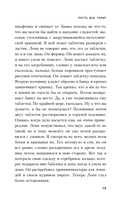 Пусть все горит — фото, картинка — 13