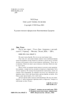 Пусть все горит — фото, картинка — 3