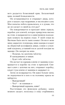 Пусть все горит — фото, картинка — 9