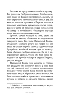 Трильби — фото, картинка — 10