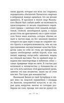 Трильби — фото, картинка — 11