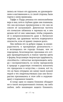 Трильби — фото, картинка — 14