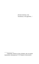 Трильби — фото, картинка — 3