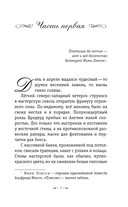 Трильби — фото, картинка — 4