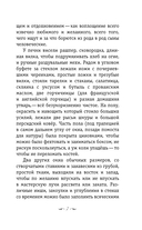 Трильби — фото, картинка — 6