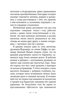 Трильби — фото, картинка — 7