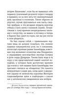 Трильби — фото, картинка — 8