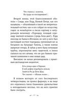 Трильби — фото, картинка — 9