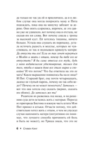 Девочка, которая любила Тома Гордона — фото, картинка — 3