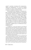 Девочка, которая любила Тома Гордона — фото, картинка — 5