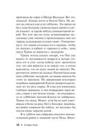 Девочка, которая любила Тома Гордона — фото, картинка — 7