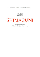 Симагуни. Атлас мифов и чудес японских островов — фото, картинка — 2