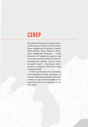 Симагуни. Атлас мифов и чудес японских островов — фото, картинка — 13