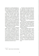 Симагуни. Атлас мифов и чудес японских островов — фото, картинка — 16