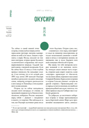 Симагуни. Атлас мифов и чудес японских островов — фото, картинка — 18