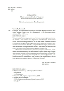 Симагуни. Атлас мифов и чудес японских островов — фото, картинка — 4