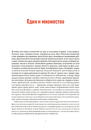 Симагуни. Атлас мифов и чудес японских островов — фото, картинка — 7
