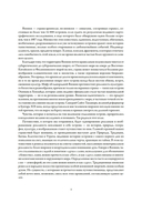 Симагуни. Атлас мифов и чудес японских островов — фото, картинка — 8