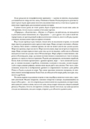 Симагуни. Атлас мифов и чудес японских островов — фото, картинка — 9