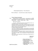 Ребенок-ракета, ребенок-ураган. Руководство по СДВГ для любящих и уставших родителей — фото, картинка — 2