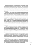 Ребенок-ракета, ребенок-ураган. Руководство по СДВГ для любящих и уставших родителей — фото, картинка — 13