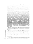 Ребенок-ракета, ребенок-ураган. Руководство по СДВГ для любящих и уставших родителей — фото, картинка — 14