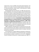 Ребенок-ракета, ребенок-ураган. Руководство по СДВГ для любящих и уставших родителей — фото, картинка — 19