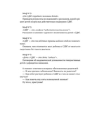 Ребенок-ракета, ребенок-ураган. Руководство по СДВГ для любящих и уставших родителей — фото, картинка — 8