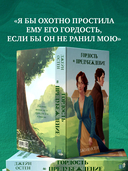Гордость и предубеждение — фото, картинка — 2