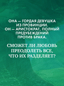 Гордость и предубеждение — фото, картинка — 4